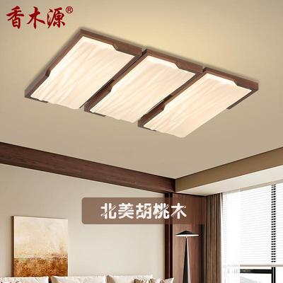 中古风北美胡桃木客厅吸顶灯新中式简约超薄全光谱护眼卧室灯8718