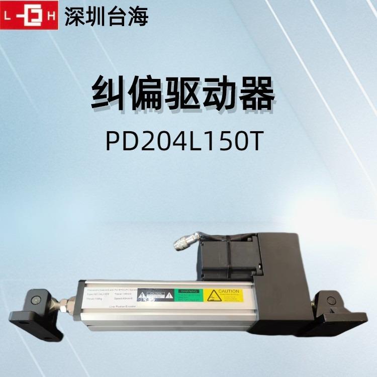 罗村大批提供高性能纠偏系统，光电纠偏，全自动纠偏控制器。