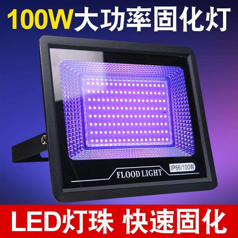 无影胶水油墨光油光敏树脂紫光烤灯紫外线LED固化灯uv光固机灯管