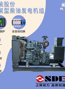 90kw上柴柴油发电机90千瓦发电机小区酒店应急电源SDEC厂家直供
