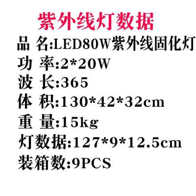 UV紫外线无影胶LED固化灯UV灯灯管绿油uv水晶滴胶树脂80双管烤灯