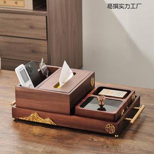 客厅家用桌面茶几收纳纸巾盒托盘套装 实木轻奢抽纸盒高档新中式