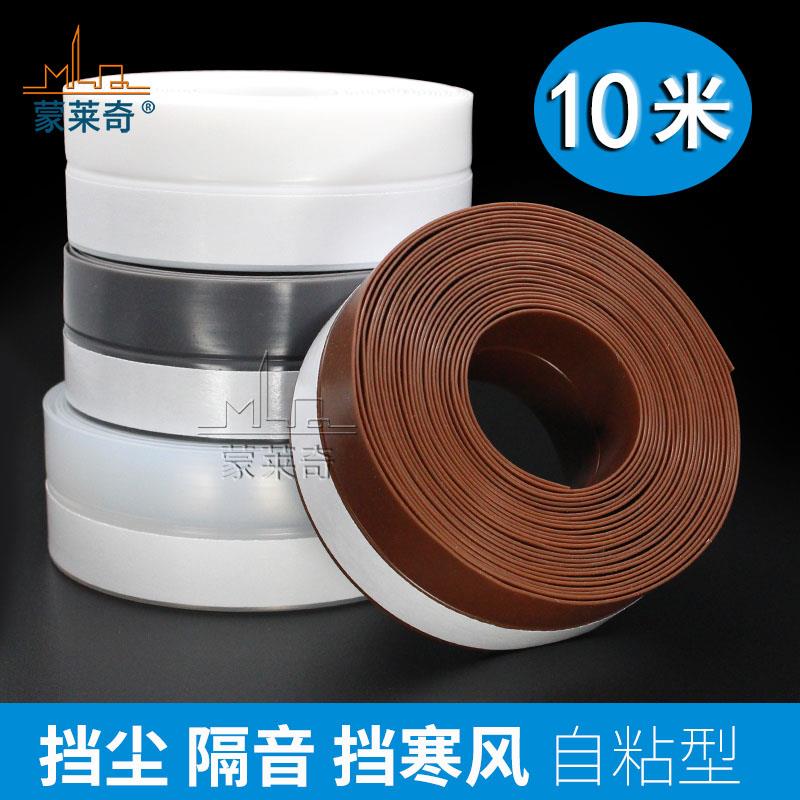 自粘型门窗密封条玻璃门缝门底挡风防尘隔音贴窗户缝隙防风保