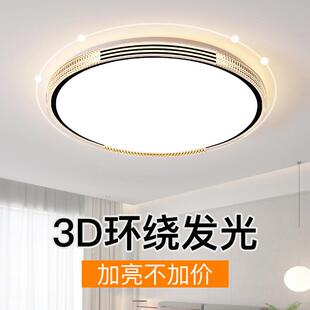 客厅吸顶灯北欧现代简约大气家用客厅主灯高亮LED餐厅卧室灯