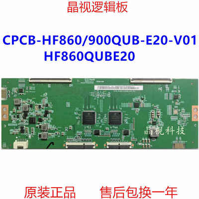 全新原装逻辑板CPCB-HF860QUB-E20-V01屏HF860QUBE20 4K120HZ软口