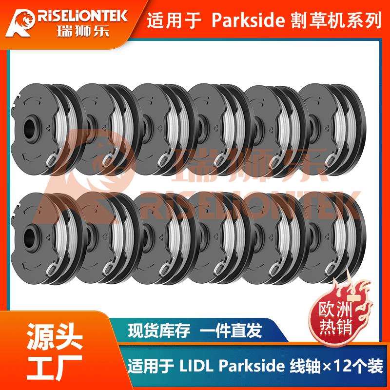12个装 Parkside PRT 550 A1/B2/C3割草线轴打草绳割草头20 LI C3