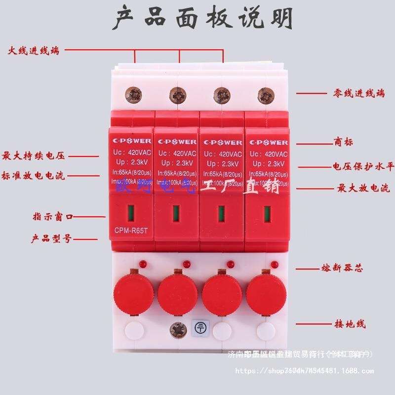 天津中力浪涌保护器cpm-R100T熔断型芯片避雷器三相四线厂家 其他