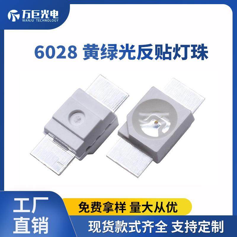 led贴片灯珠3528黄绿光 高亮6028普绿键盘反贴四角发光二极管