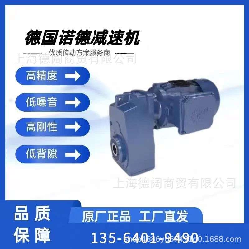 NORD伞齿轮减速机SK9072.1/42-90SP/4 1.1kw诺德齿轮减速器电机