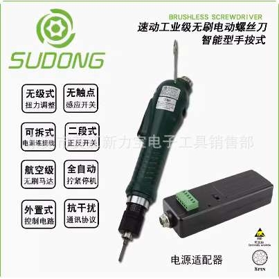SUDONG速动SD-CA450LF SD-CA1010LF机用电批链接PLC 手持螺丝机用