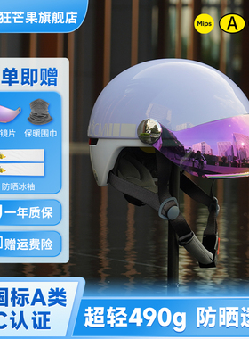 疯狂芒果LANG电动车头盔电动车冬季半盔男女四季通用安全帽3C认证
