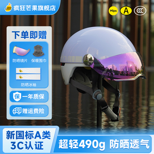 疯狂芒果LANG电动车头盔电动车冬季 通用安全帽3C认证 半盔男女四季