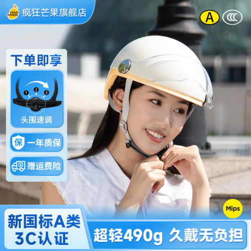 3C认证轻便电动车头盔夏季防晒