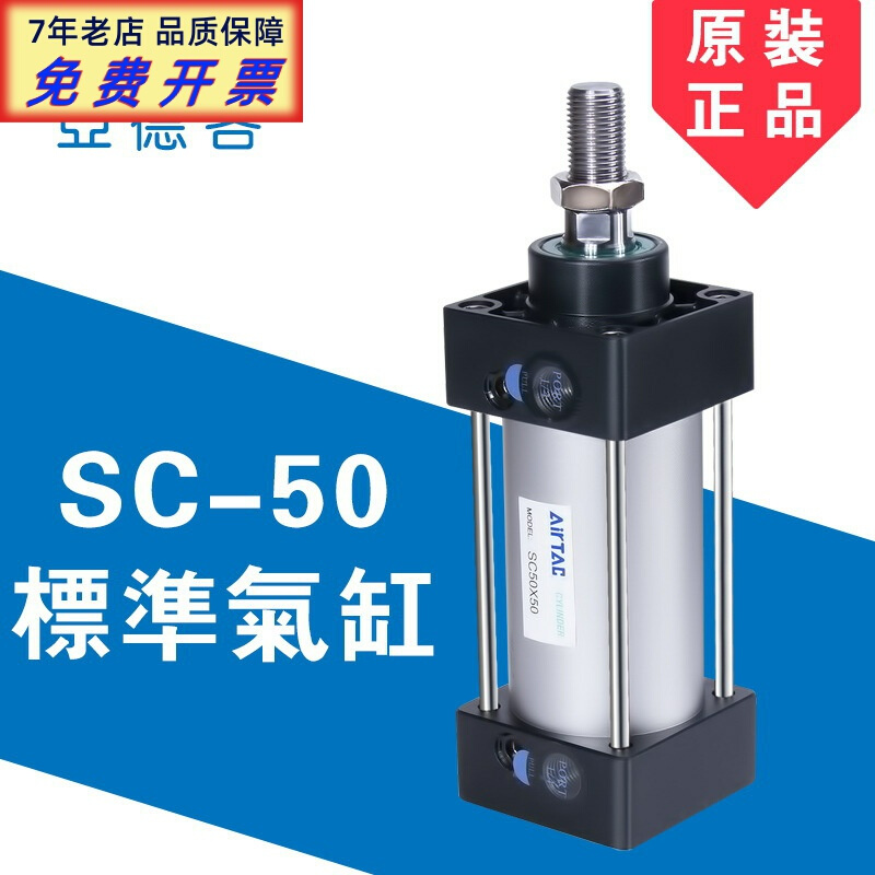 原装亚德客标准气缸SC50X25*50X75X100X125X150/200X250X300S 生活电器 多功能空气质量检测仪 原图主图