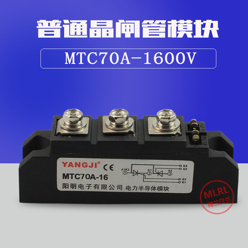 阳继可控硅模块MTC70A 90A 110A 1600V MTC70A-16晶闸管模块