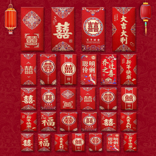 红包结婚专用迷你小红包抛洒堵门改口新年过年大吉大利通用利是封