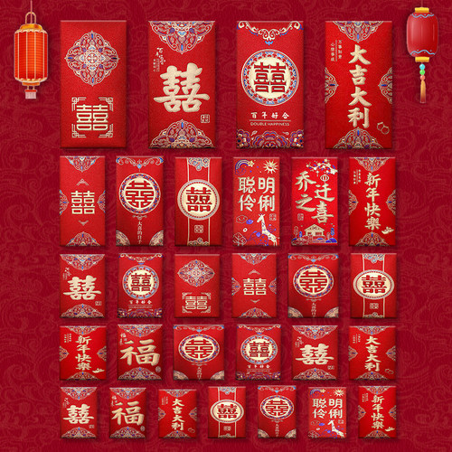 红包结婚专用大中小迷你小红包袋