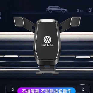 专用新途观L 大众途观手机车载支架内饰改装 23款 适用于适用于10