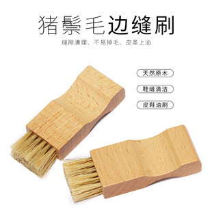 天然迷你上油刷 边缝刷清洁鞋边缝线 皮革护理上油刷皮鞋鞋油鞋刷