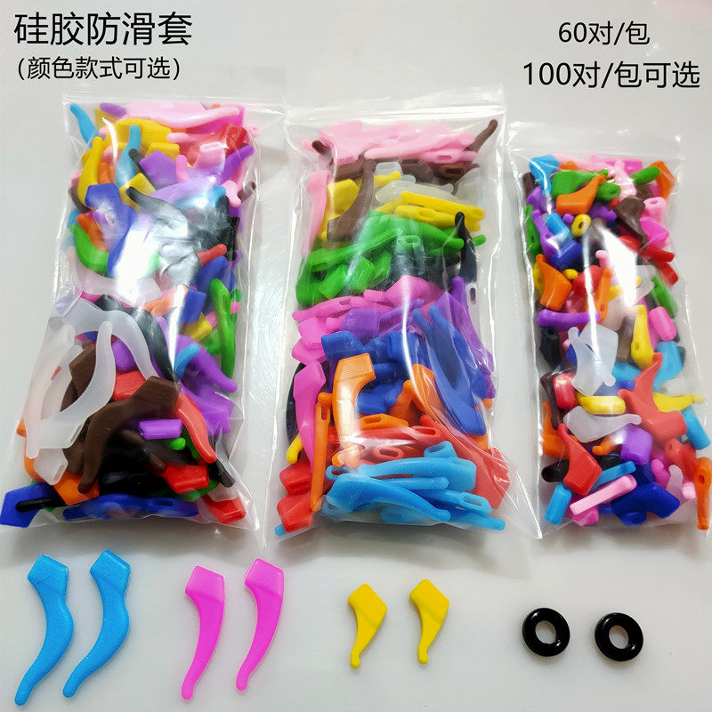 硅胶眼镜防滑套耳套耳勾耳托眼镜腿大中小号眼睛防滑套眼镜固定勾