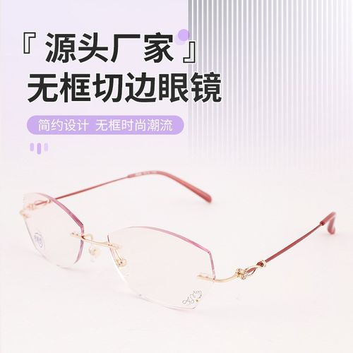 御姐无框眼镜女金丝无边框可配度数防蓝光纯欲系级感超轻钛框