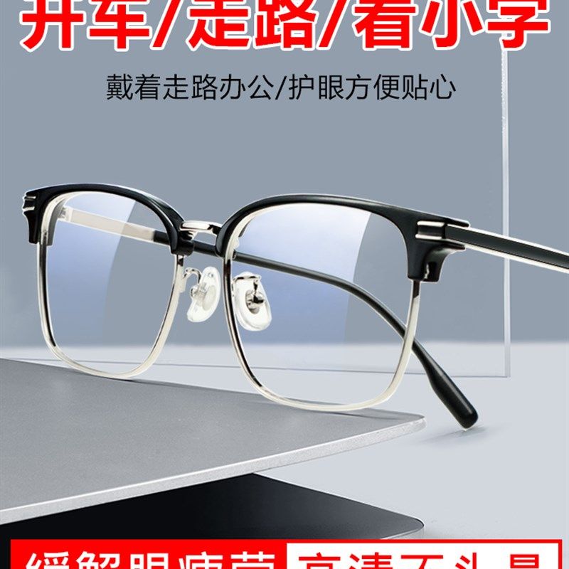 远近两用清老花镜男款端自动调度数看远看近能开车老化花眼镜