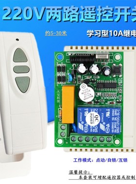 白色带底座3键遥控互锁220V无源接点输出上下停电机正反转控制器