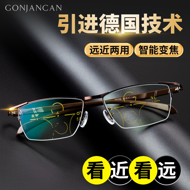 智能老花镜男远近两用看近看远自动调节度数变焦清超轻老人眼镜