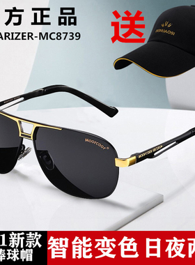 新款偏光变色太阳眼镜墨镜男潮司机钓鱼开车专用日夜两用驾驶个性
