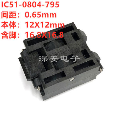 QFP80测试座 IC51-0804-795 间距0.65 烧录插座 含脚宽16.8mm