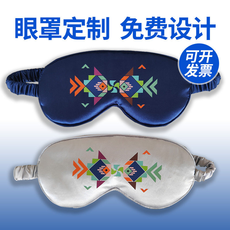 仿真丝眼罩睡眠遮光缓解疲劳可来图定制图案LOGO个性异形睡觉DIY,居家日用,眼罩,淘宝优惠券,粉丝福利购,淘宝优惠卷