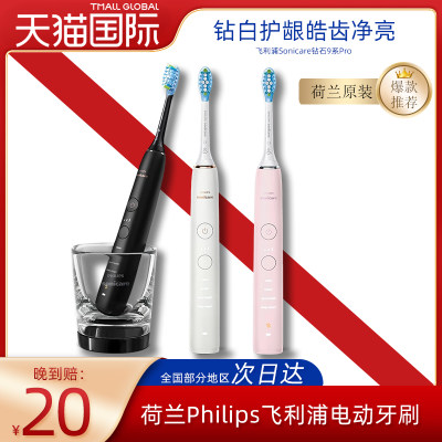 软毛情侣电动牙刷Philips/飞利浦