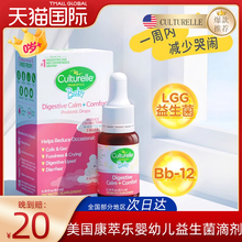 culturelle/康萃乐婴幼儿益生菌滴剂无色素增强免疫力8.5ml/瓶