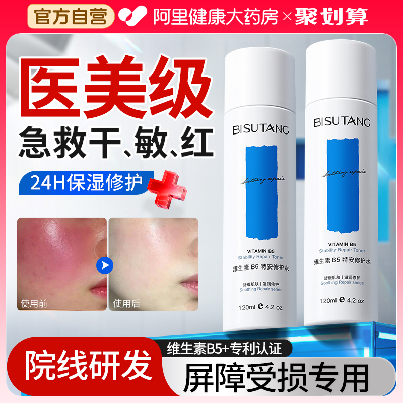【医美级】一瓶闪退干.敏.红