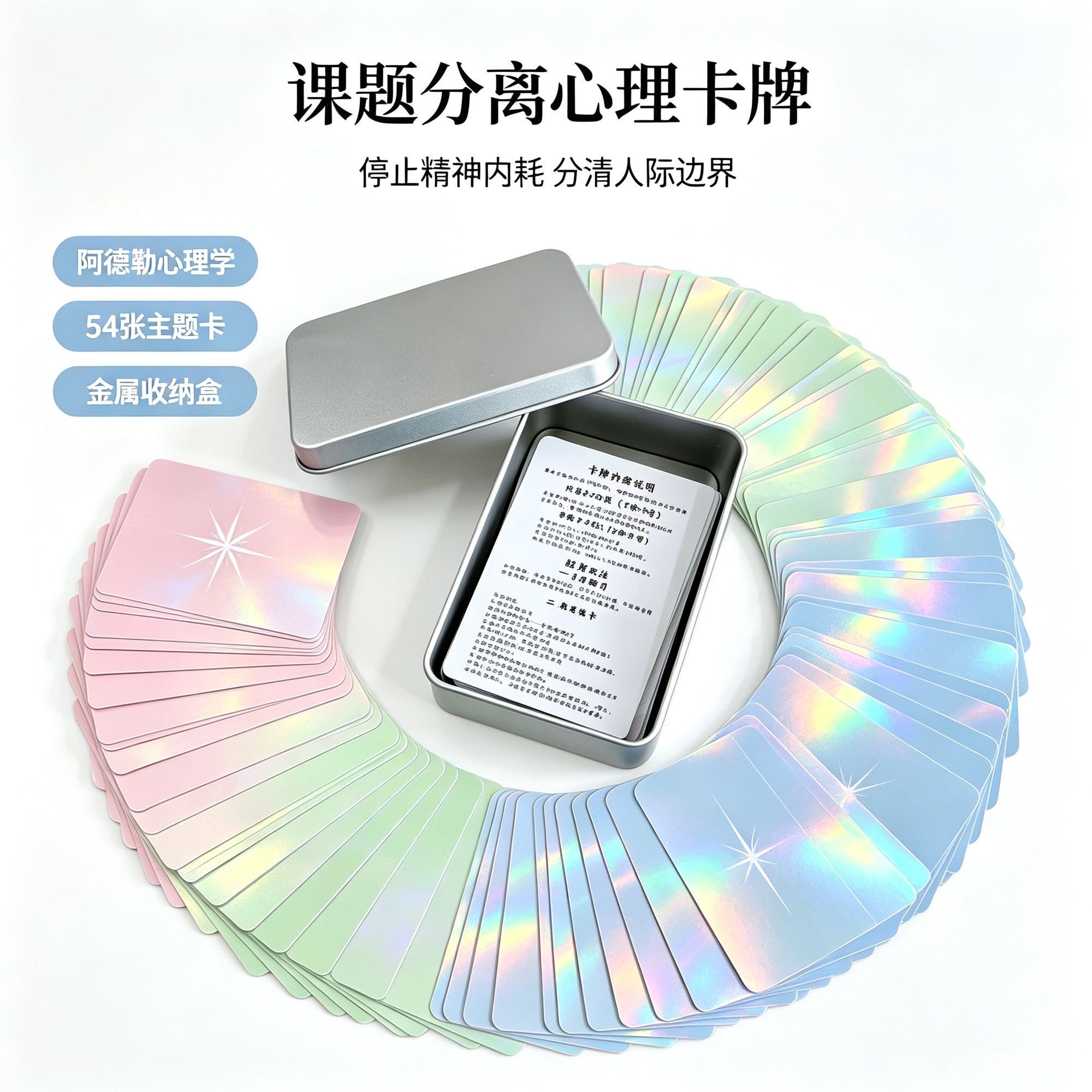 阿德勒镭射星光课题分离卡牌图片