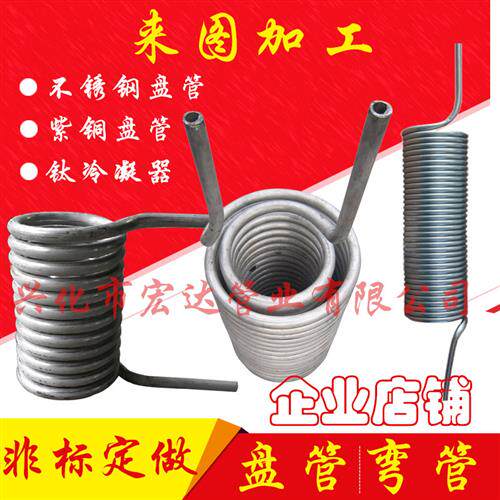 非标定制304不锈钢弯管盘管加工钛换热器铜冷却管U型M蛇形翅片管