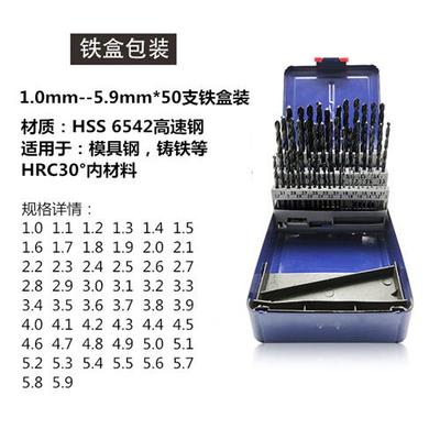 套装钻头高速钢钻头钻不锈钢模具钻头1--5.9/6--10/1.0--13MM