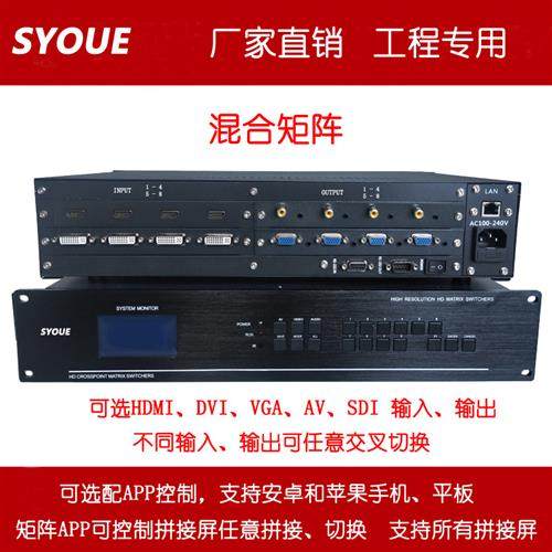 高清??拼接混合矩?8?8出4/12/16/24/32HDMI/DVIVGA/AV?理器