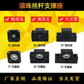 25滚珠丝杆固定座BKBF10 滚珠丝杆支撑座BKBF12 BKBF40