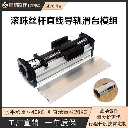 GF70密封防尘电动步进数控十字xyz多轴直线导轨滚珠丝杆滑台模组