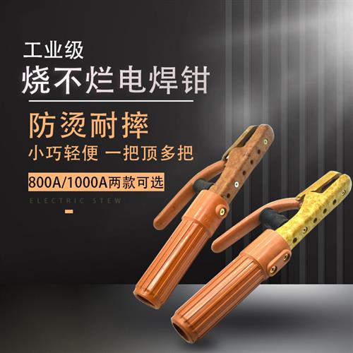 工业级电焊钳1000A纯紫铜焊把钳800A烧不烂电焊夹不烫手电筒焊把