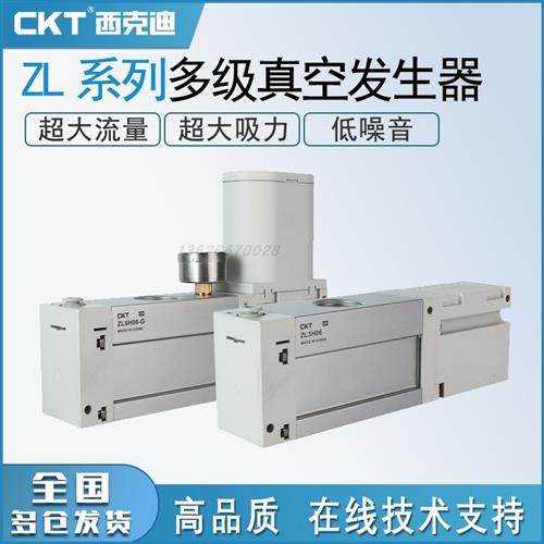 SMC型多级工业真空发生器气动大吸力zl3h06/zl112-212A/K25L