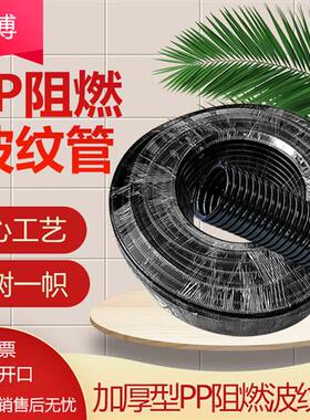 加厚PP阻燃塑料波纹管AD10 AD13 AD15.8 AD18.5 AD21.2 AD25 AD28