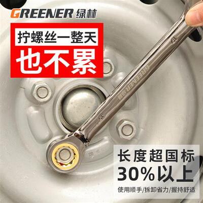 棘轮快速省力扳手棘轮扳手工业级开口棘轮梅花两用快扳手家用