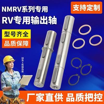 NMRV减速机输出轴单输出双输出轴扭力臂输出法兰步进电机伺服电机