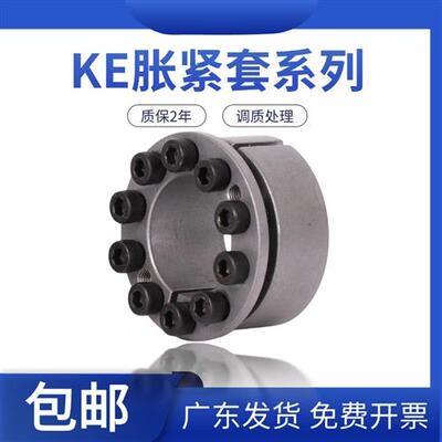 涨紧套MLM14 25 20 30胀紧套KE免键轴套STK351 Z8B EUX16胀套涨套