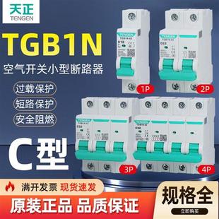 TGB1N 63空气开关小型断路器三相1234P1032540A家用照明