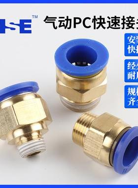 气管快速接头气动快插螺纹直通元件 PC8-02 PC6-01PC10-03 PC12