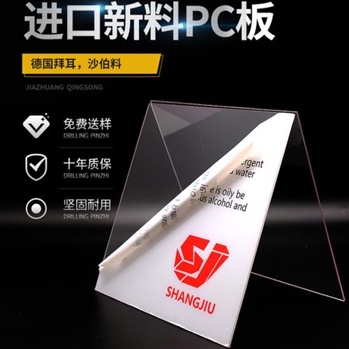 透明PC耐力板阳光板塑料板聚碳酸脂防静电板屋顶采光板加工定制订