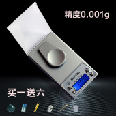 高精度迷你克拉称0.001g 药粉称微型小电子天平克称毫克电子秤mg